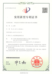 zhuanli證書